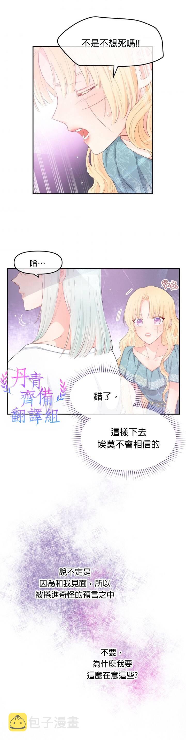 第09话12