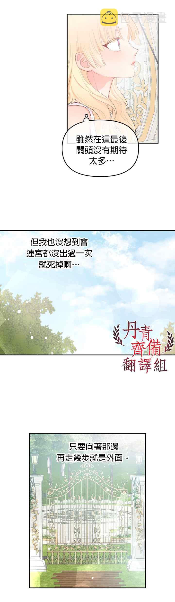 第11话2