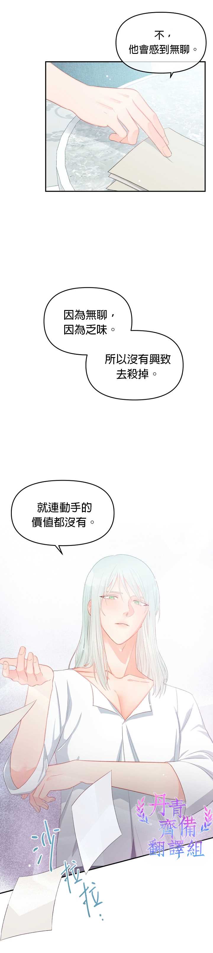 第10话23