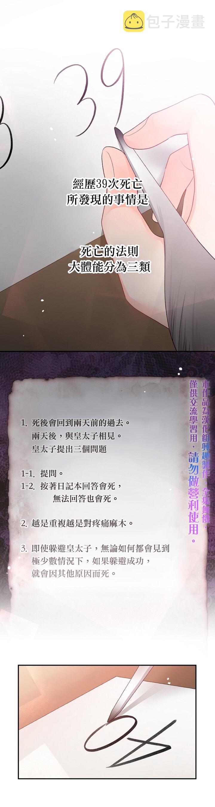 第13话4