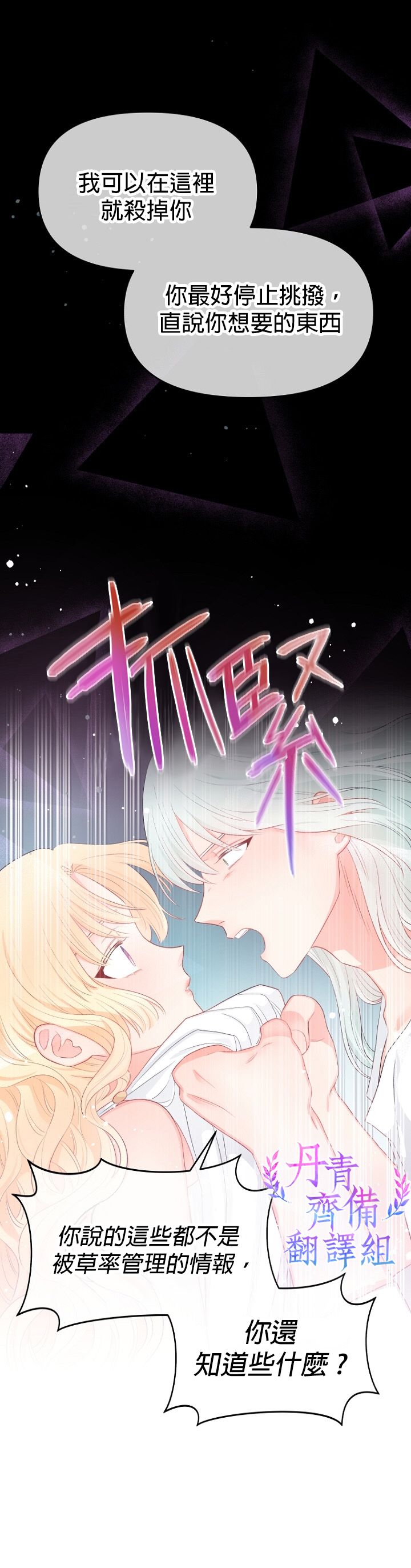 第08话12