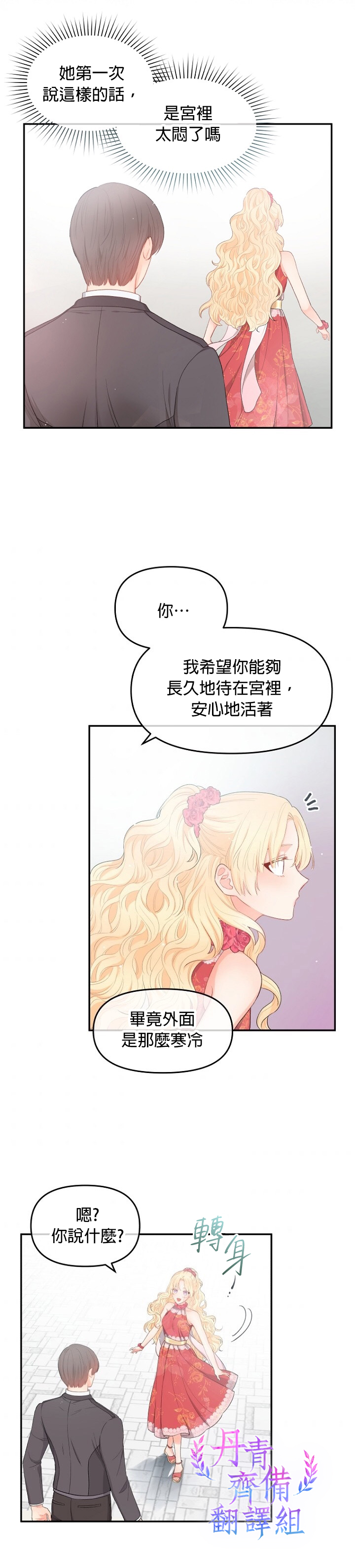 第06话10