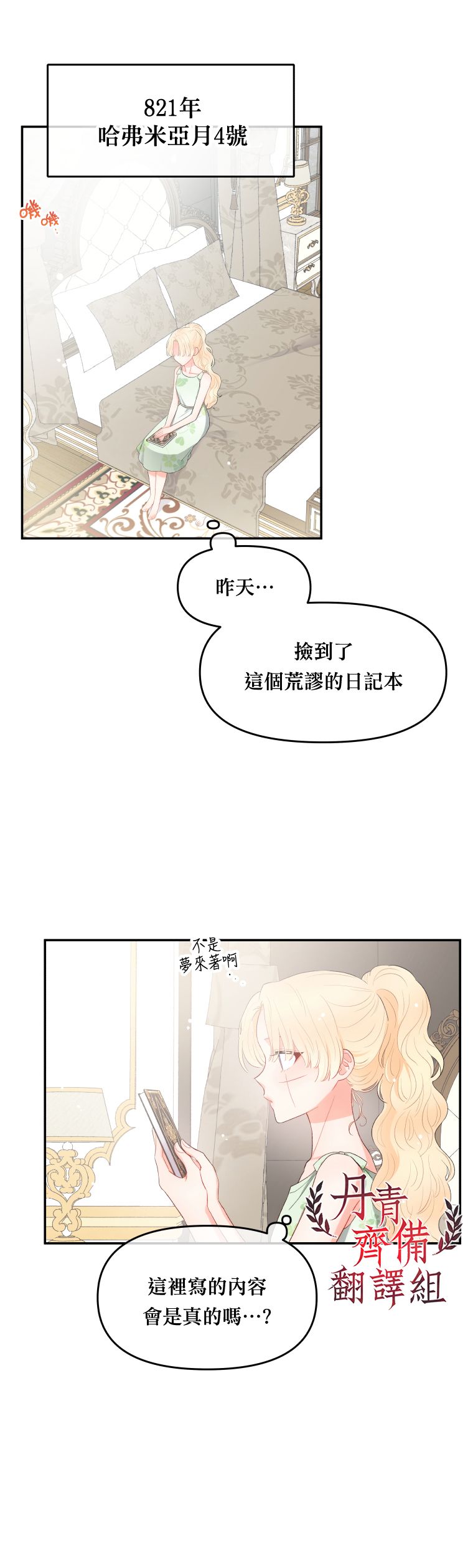 第02话7