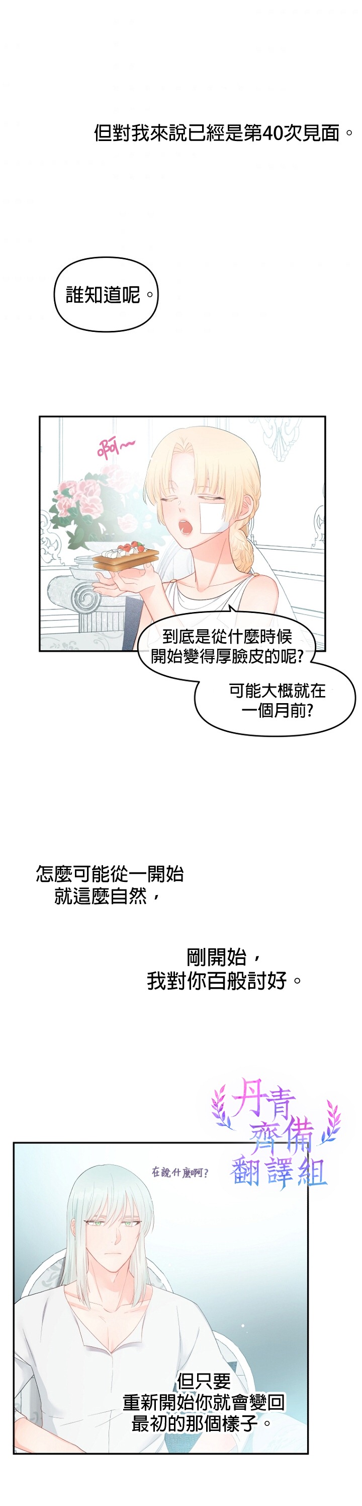 第13话11