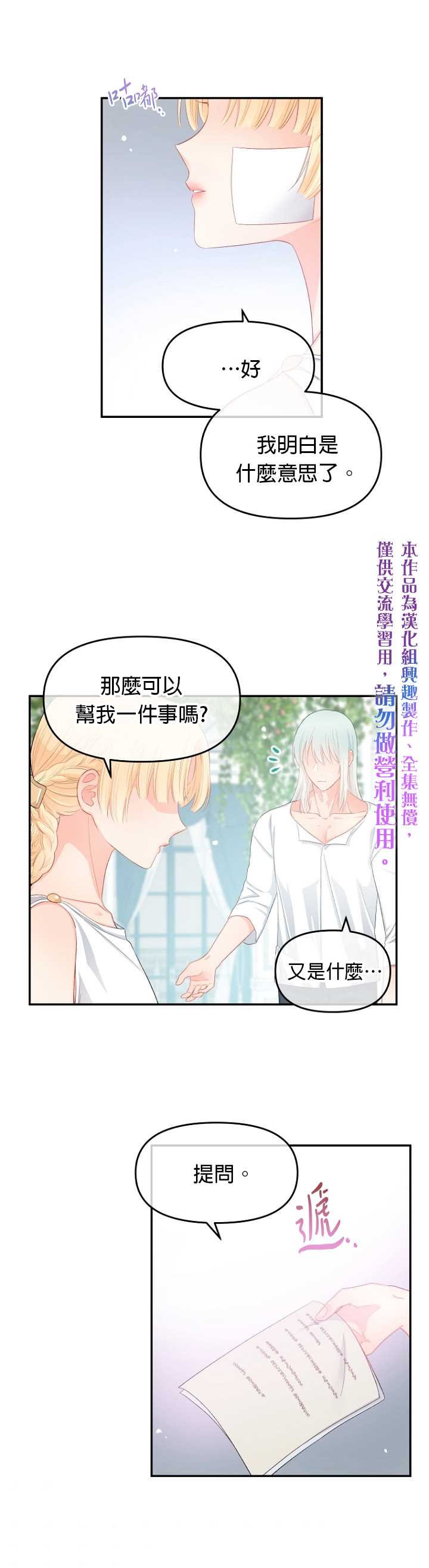 第10话24