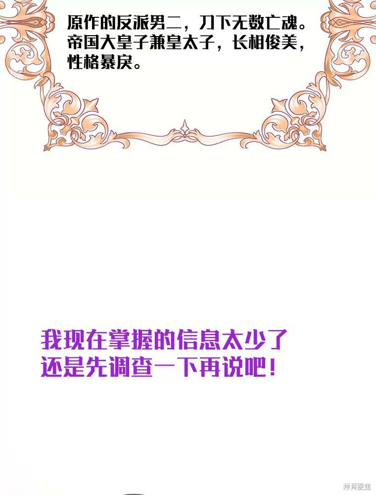 第0话11