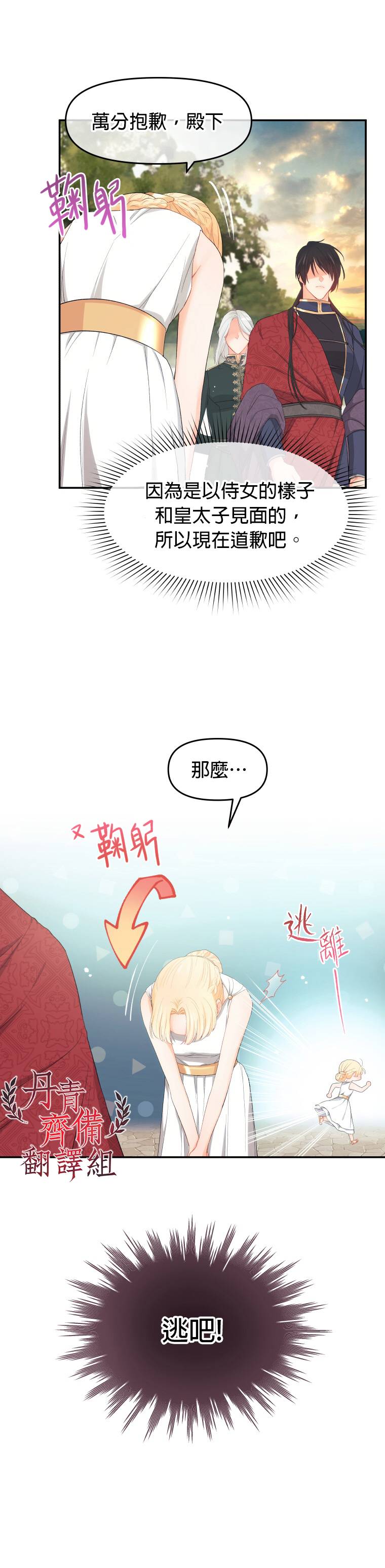 第04话2