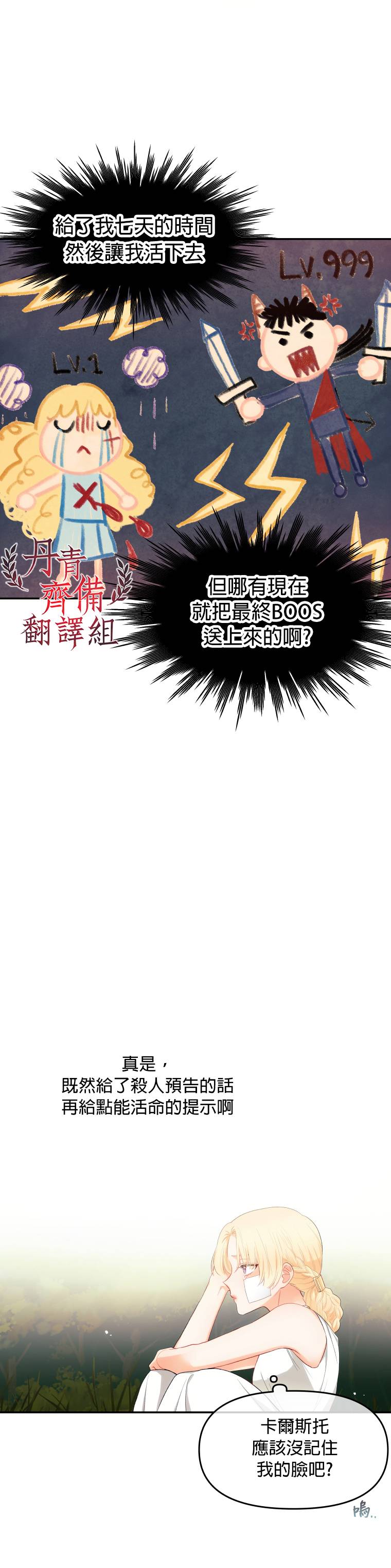 第04话10