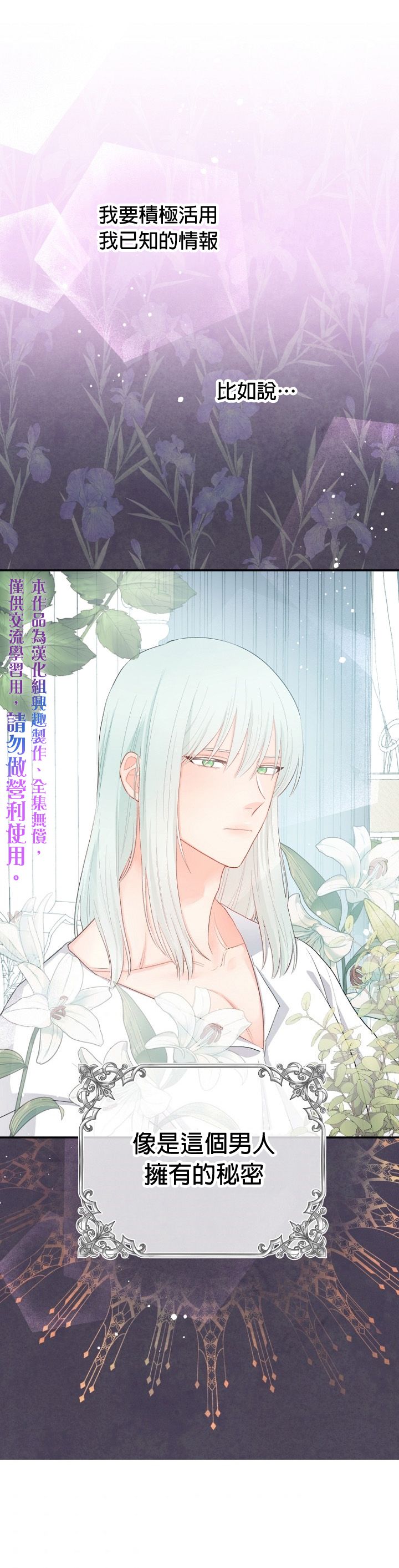 第07话24
