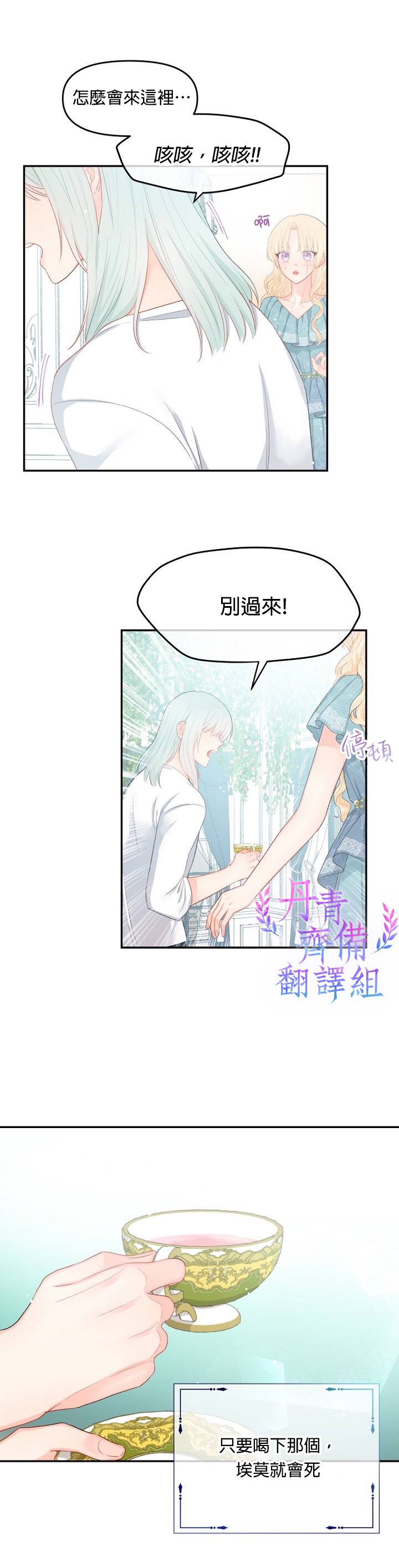 第09话7