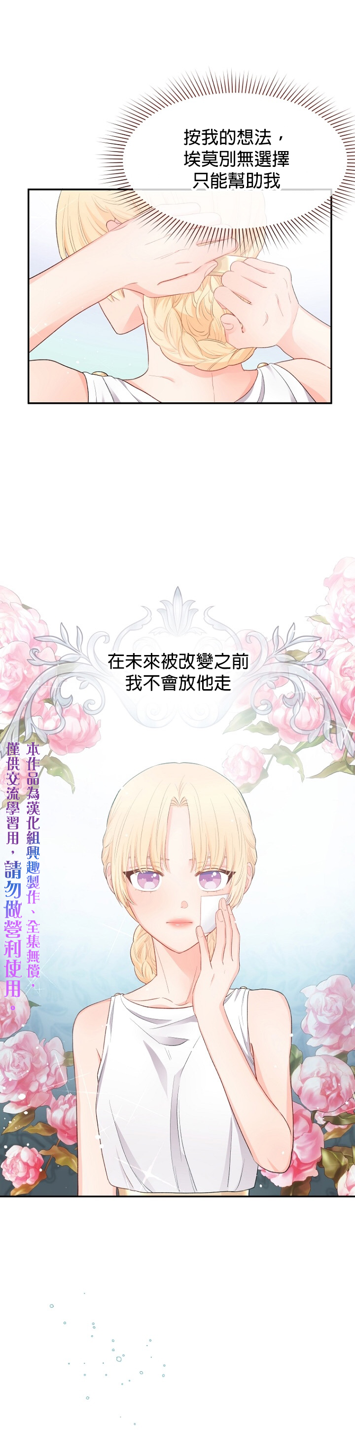 第06话19