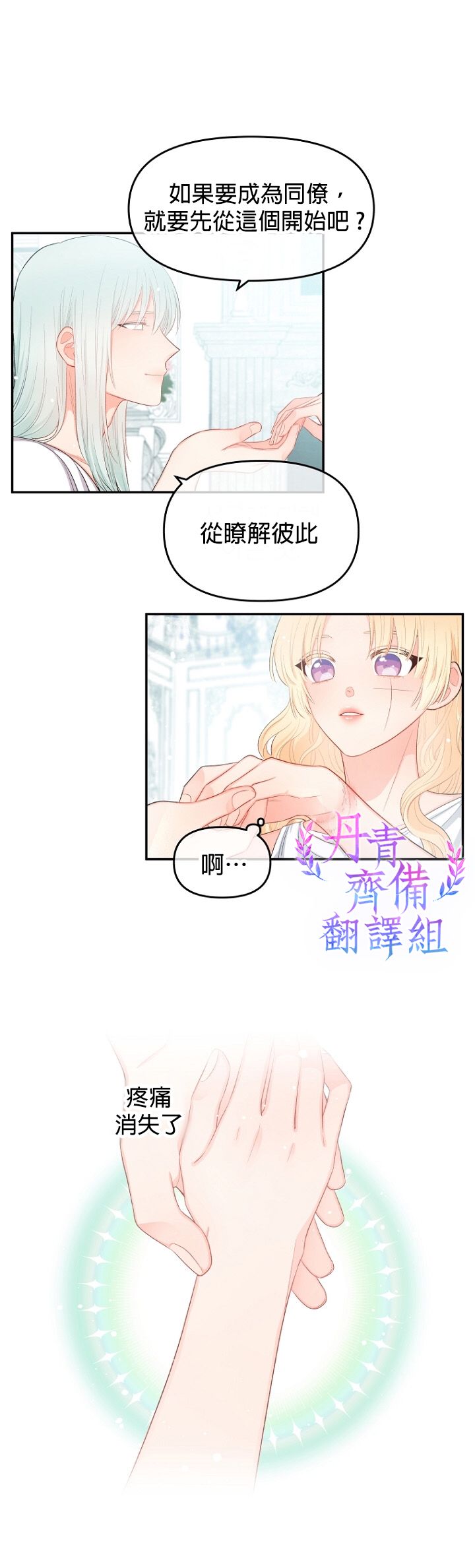 第08话20