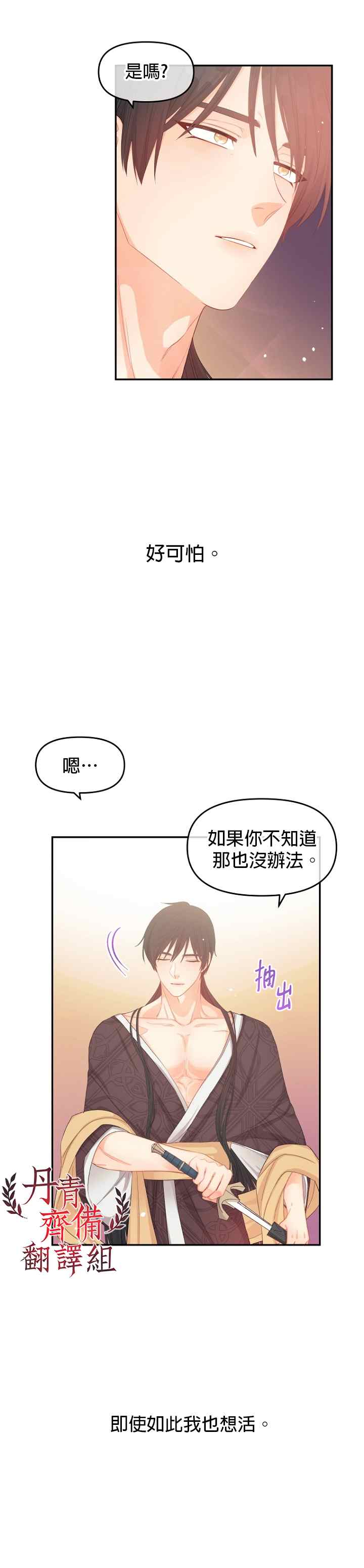 第11话17