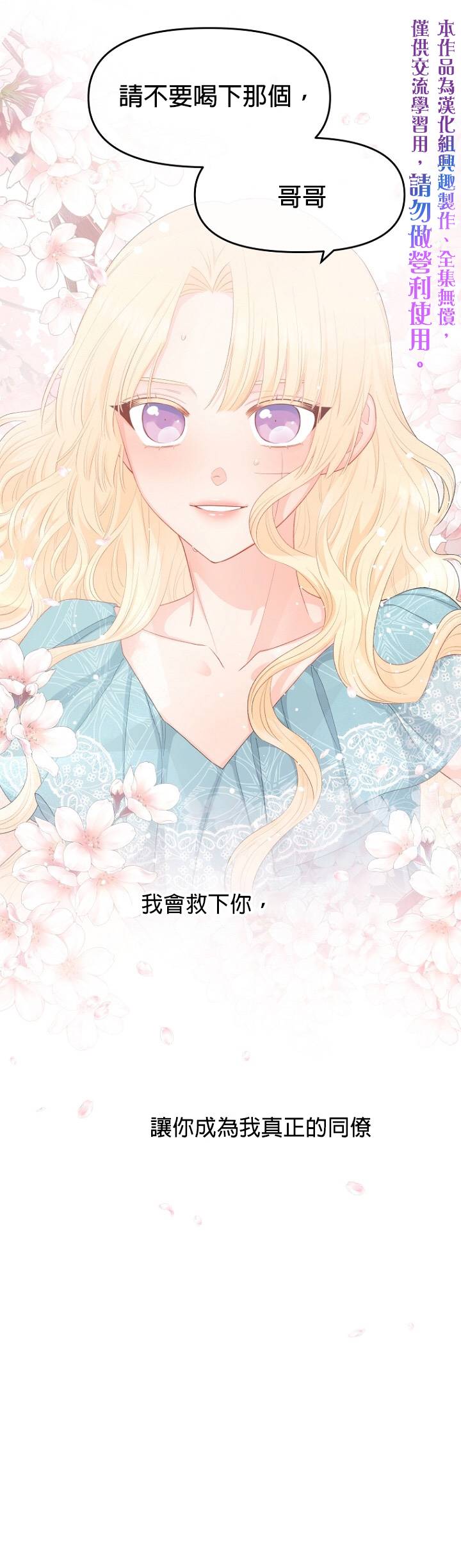 第09话29
