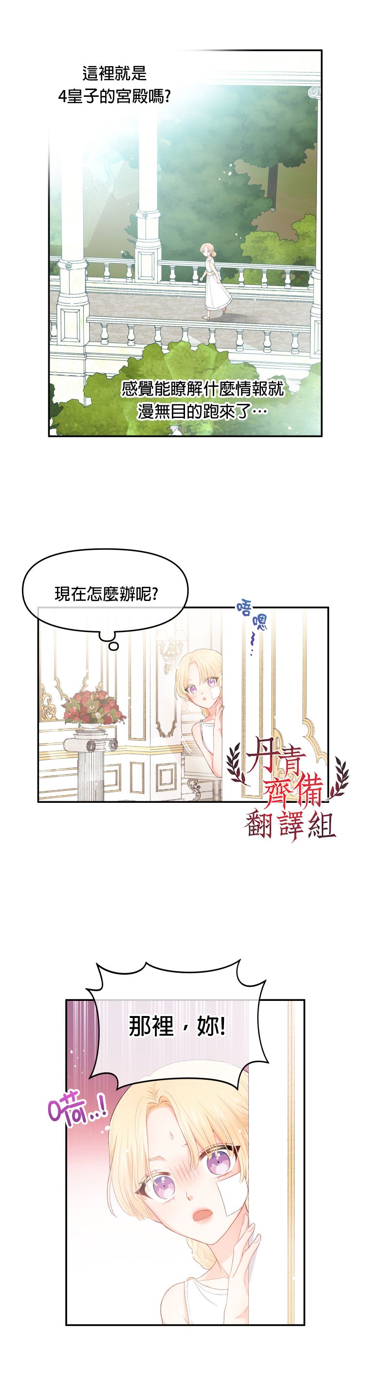 第02话23