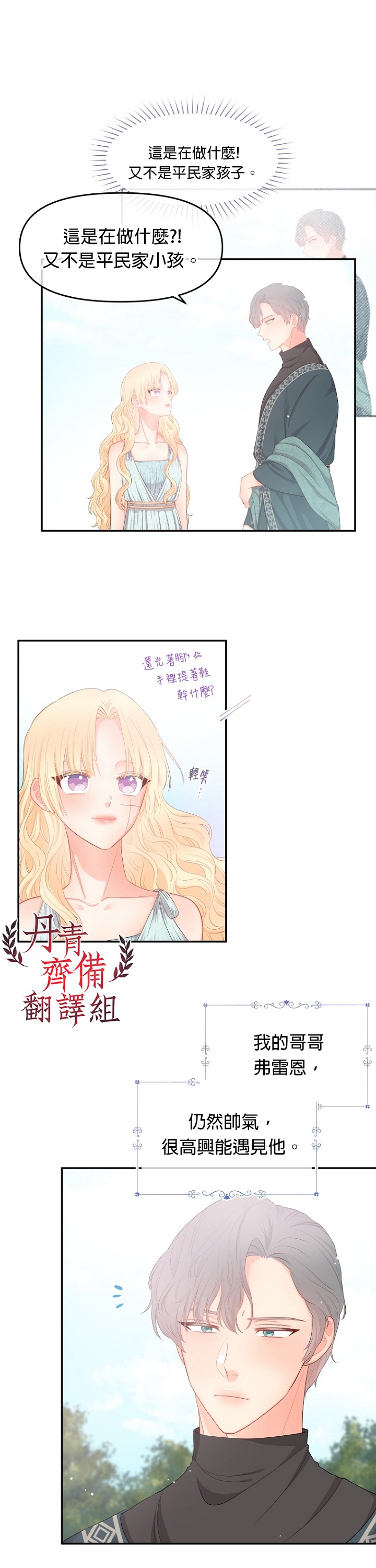 第12话16