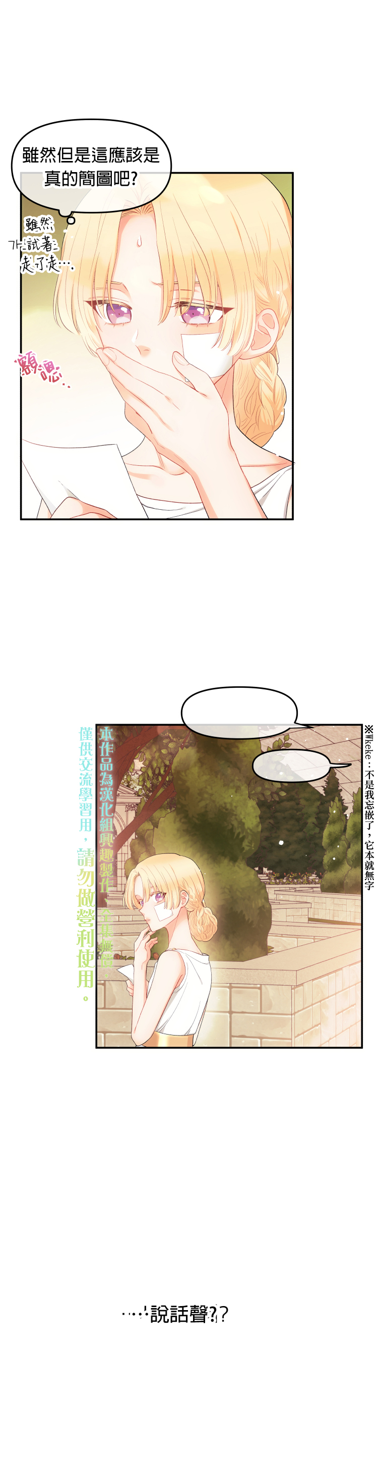 第03话29