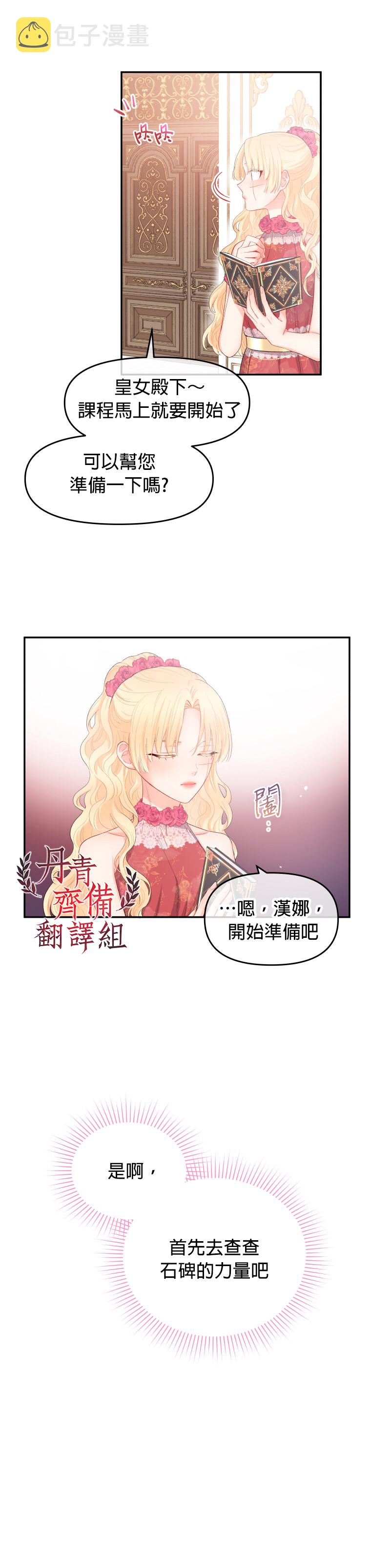 第05话8