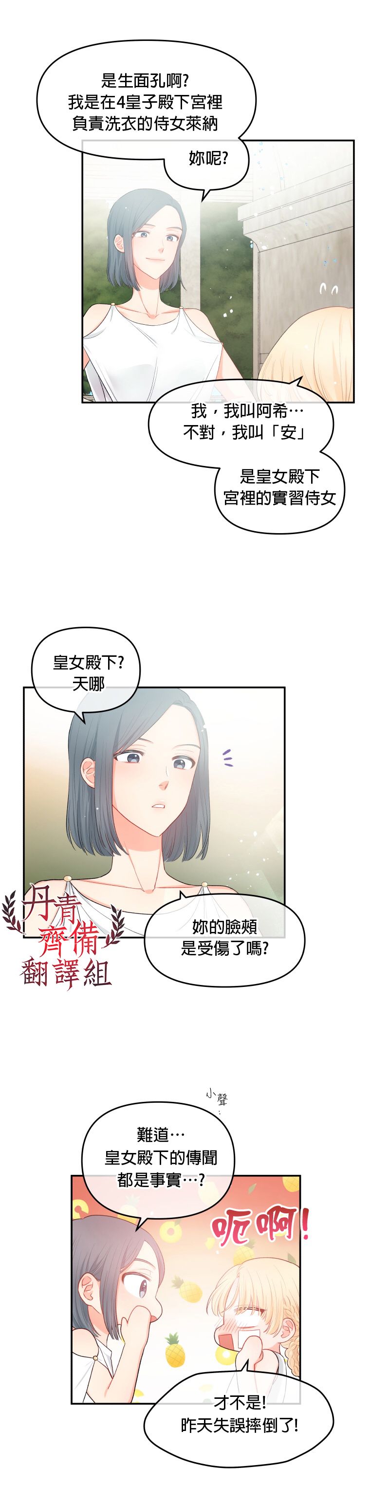 第02话16