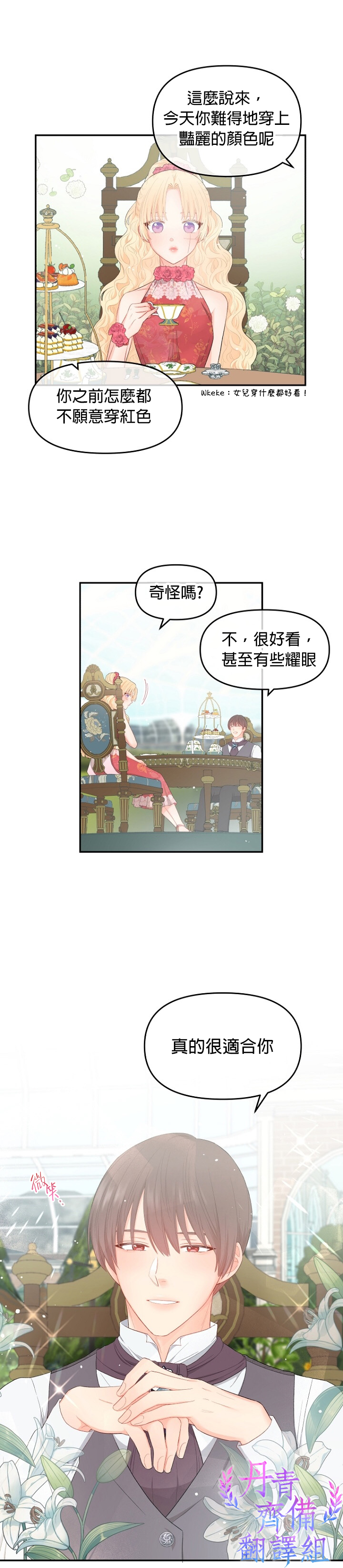 第06话6