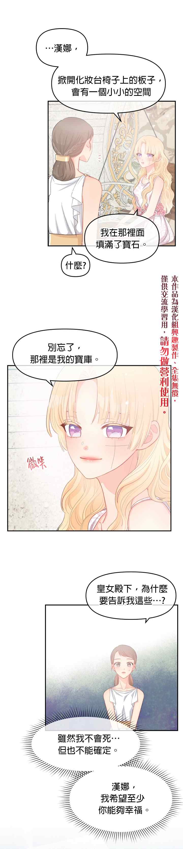 第11话4