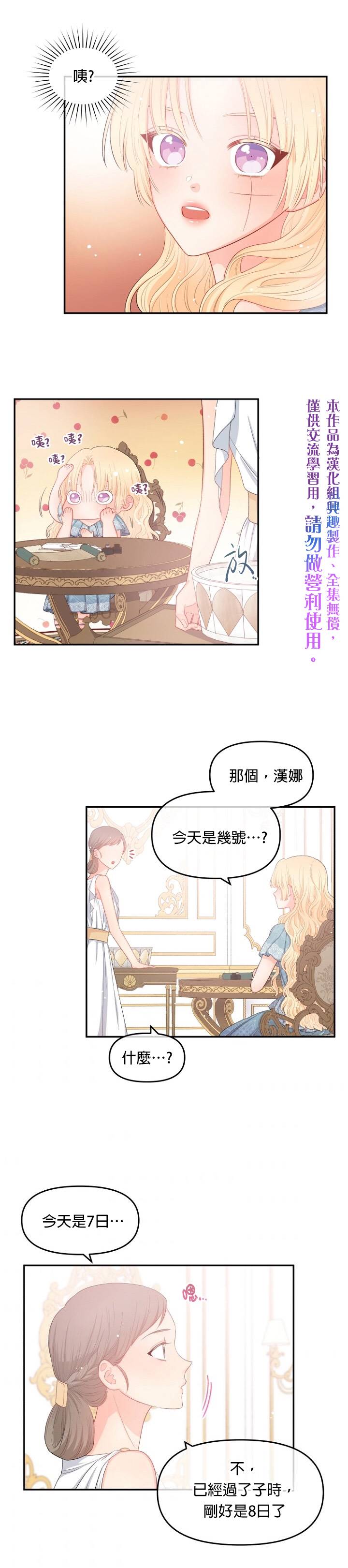 第09话24