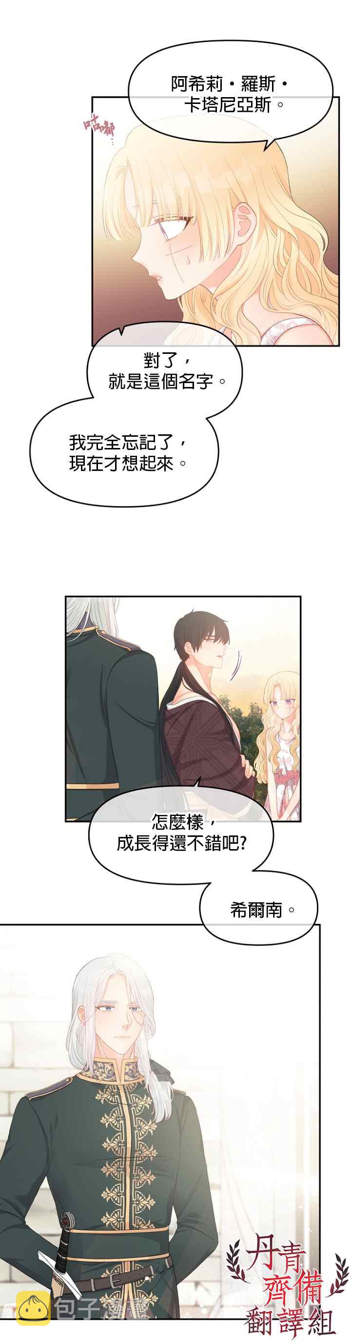 第11话13