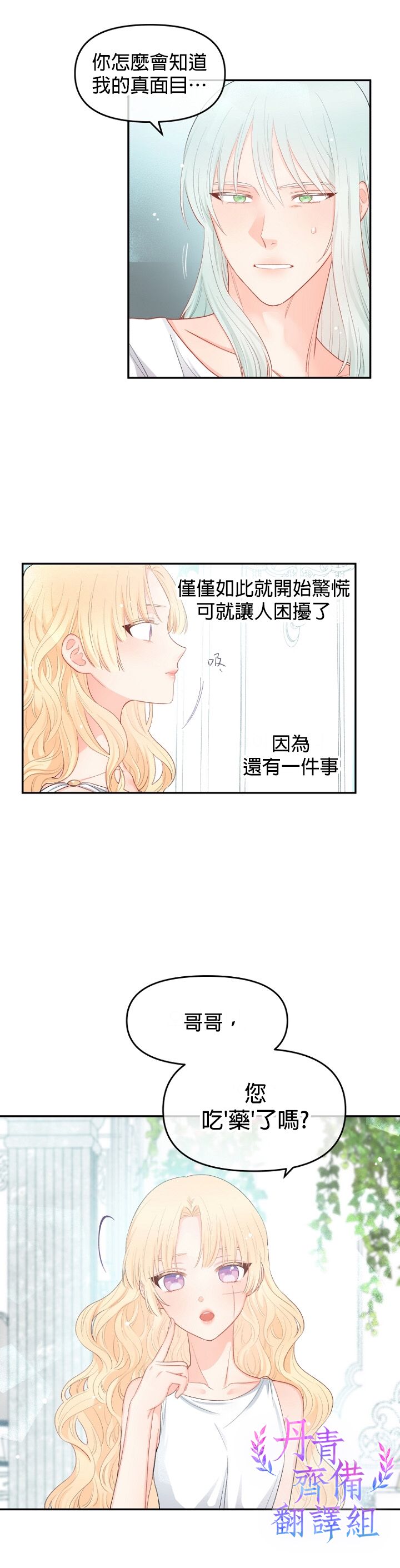 第08话6