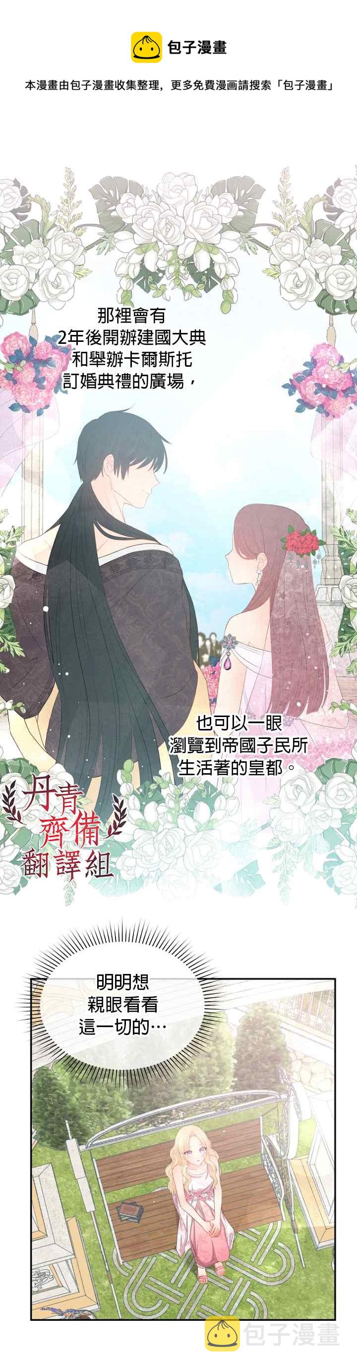 第11话3