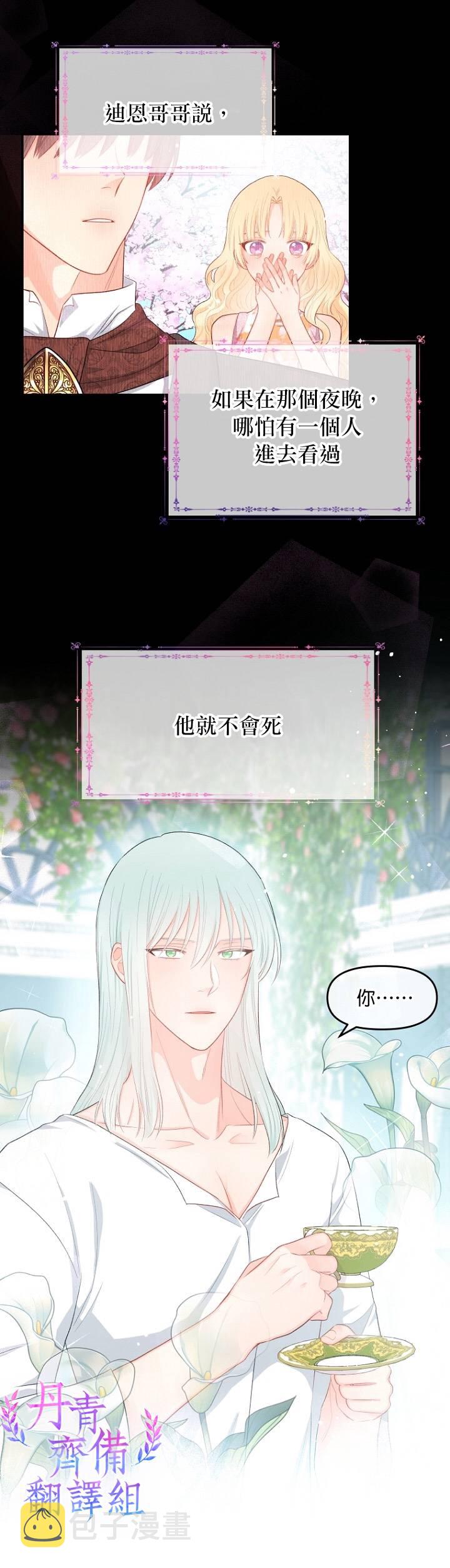 第09话6