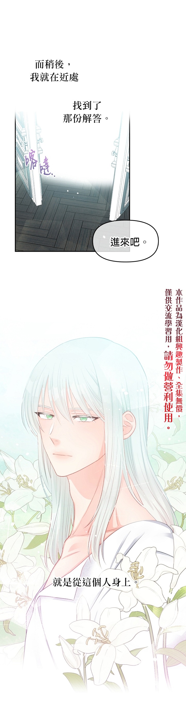 第12话29