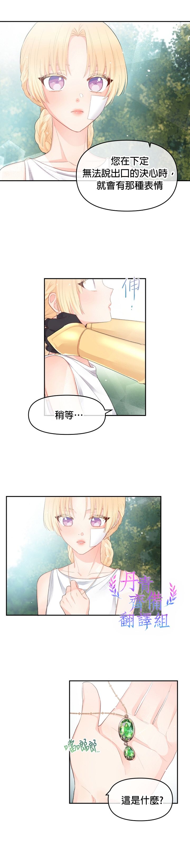 第07话12