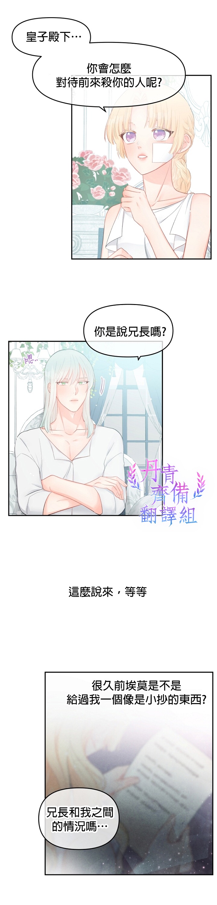 第13话15