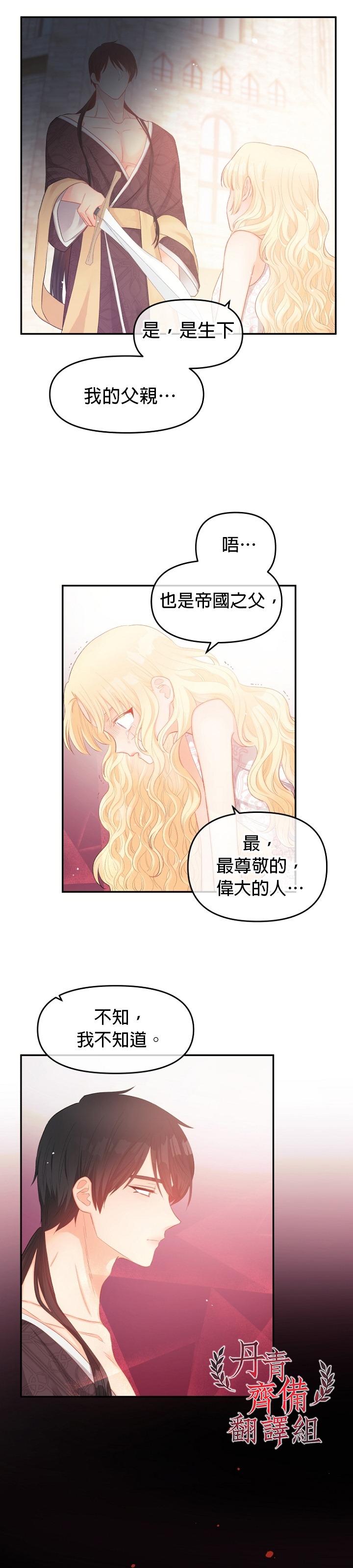 第12话2
