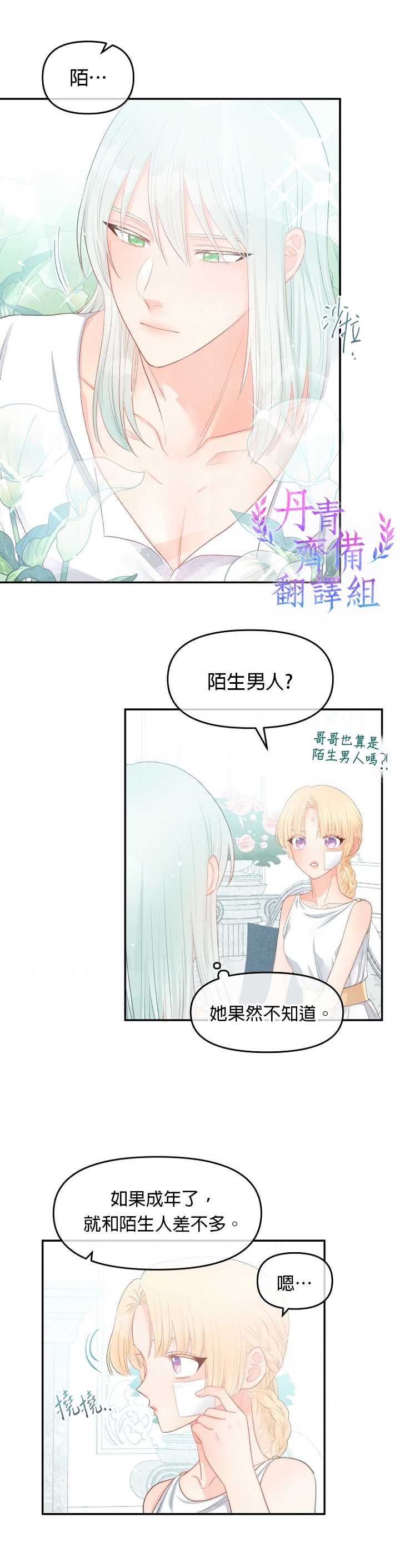 第10话21