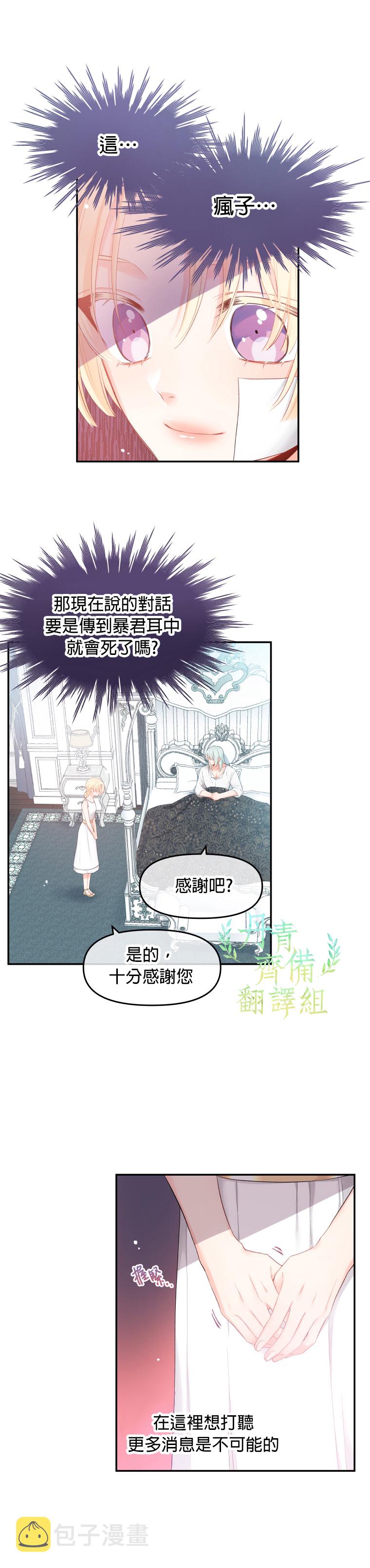 第03话21