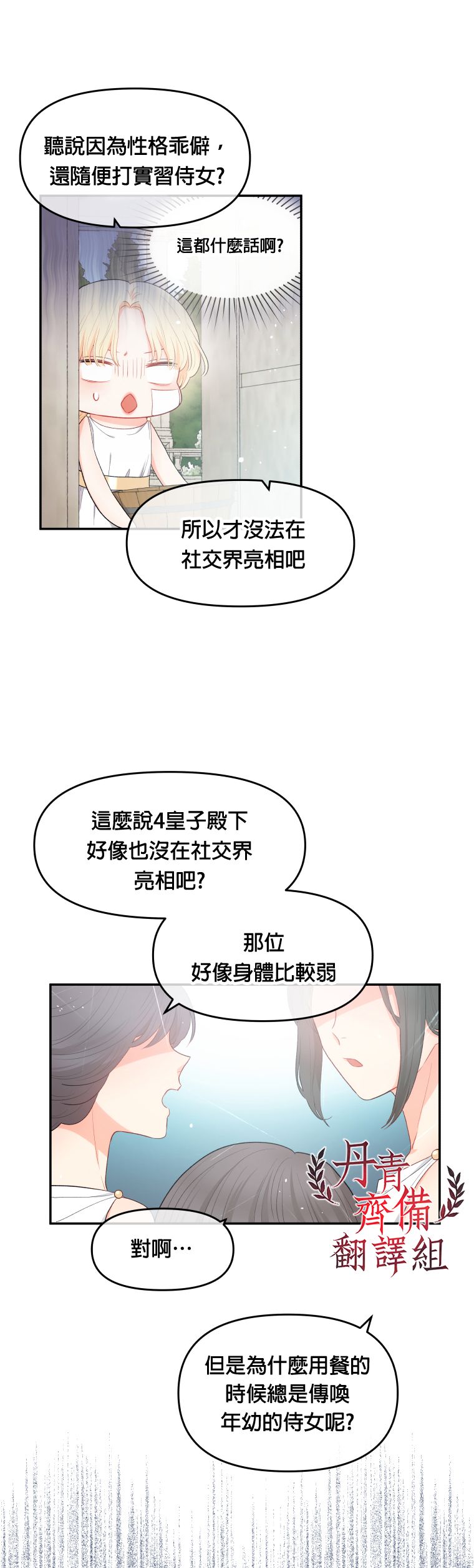 第02话13