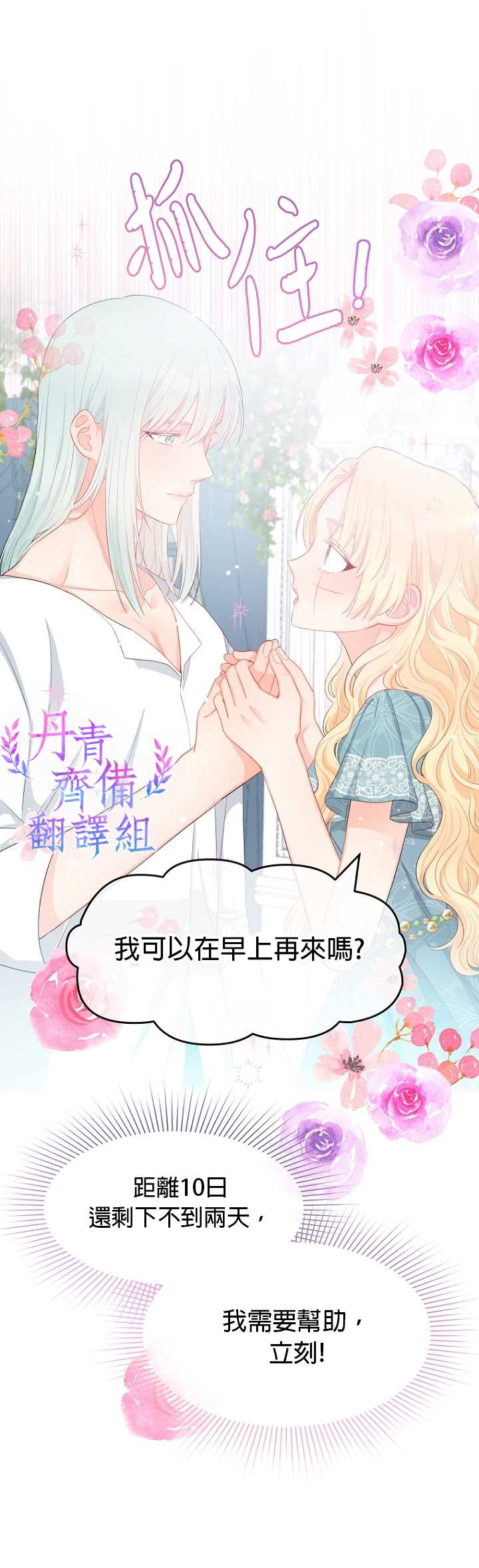 第10话12
