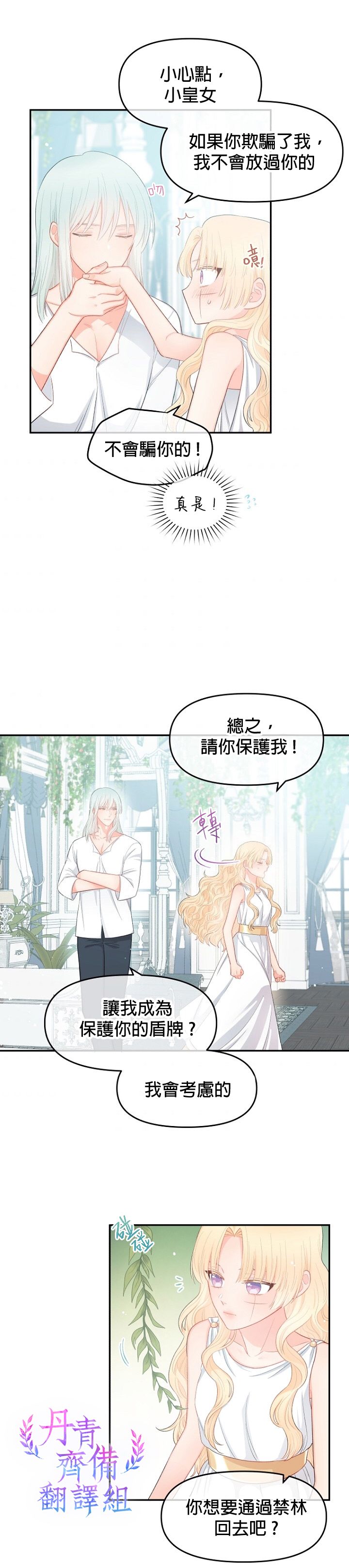 第08话21