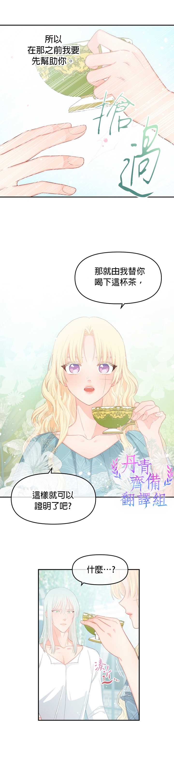 第10话5