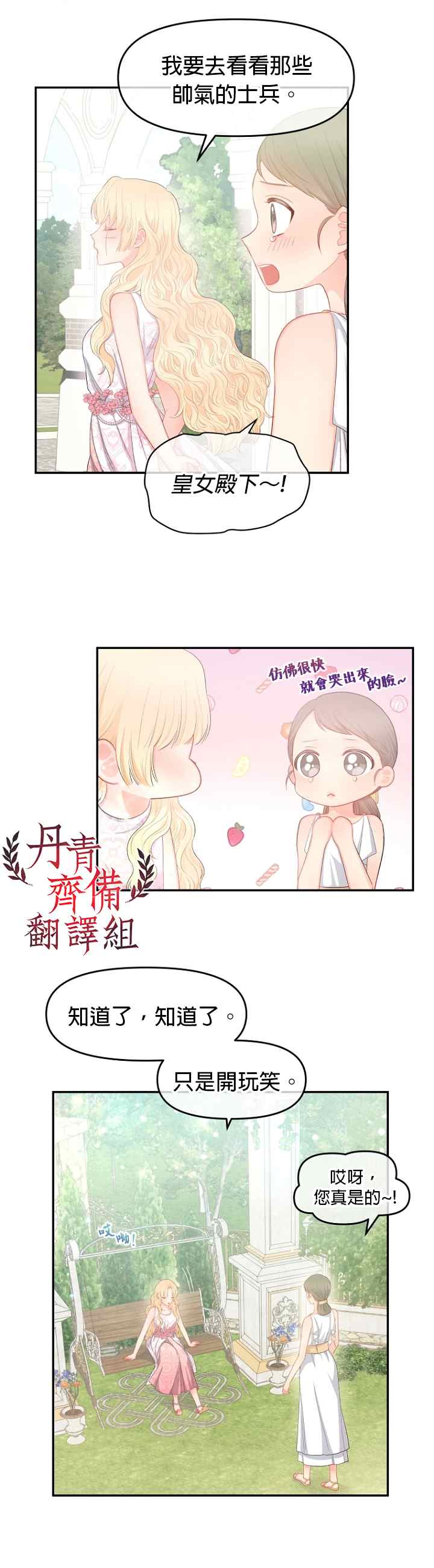 第11话1