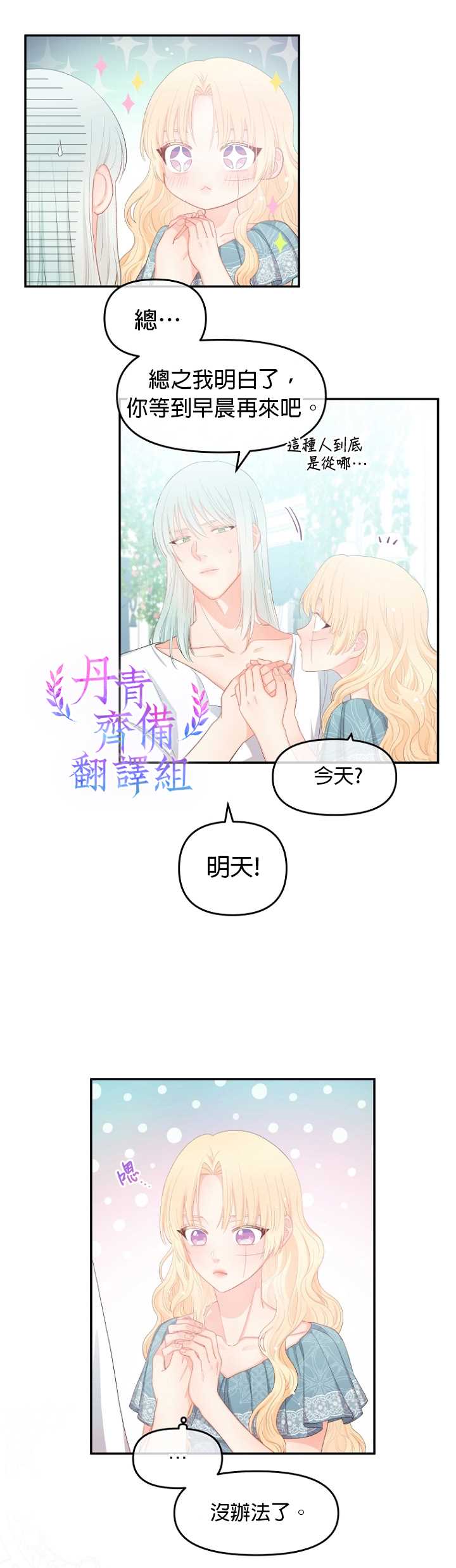 第10话13