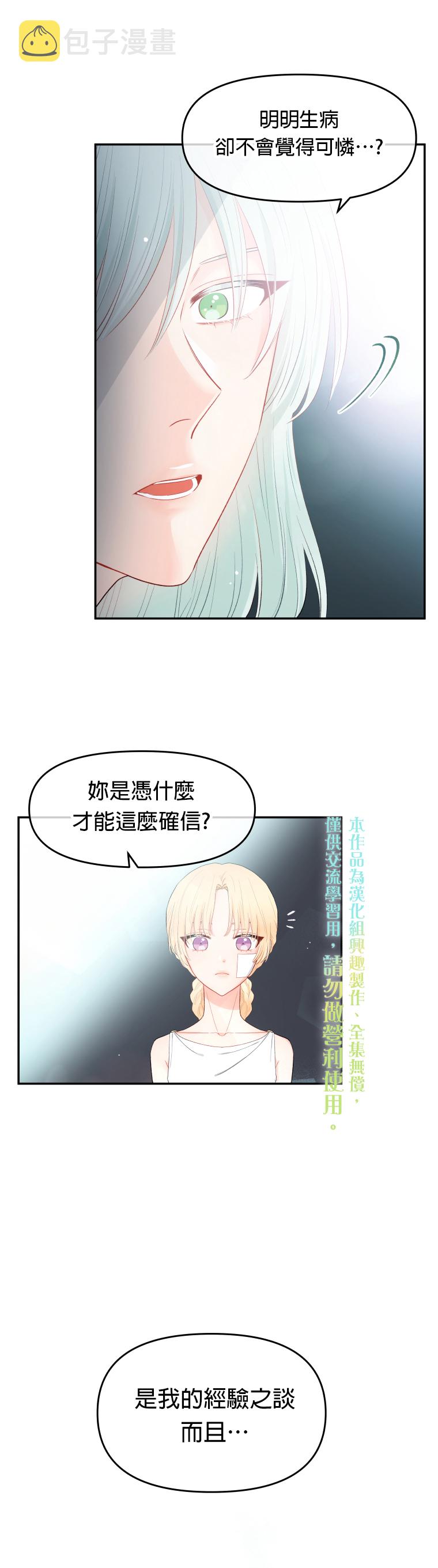 第03话9