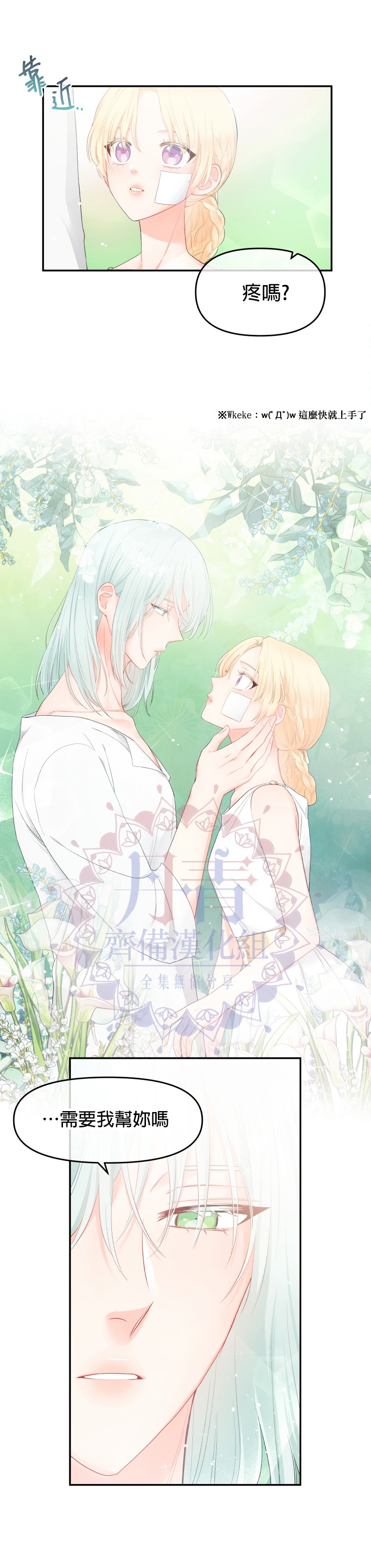 第03话23