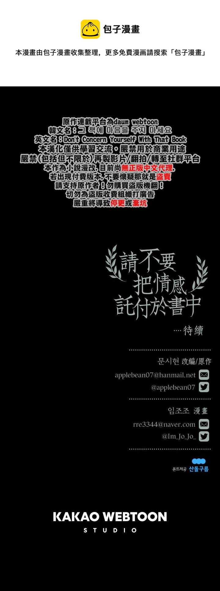 第08话29
