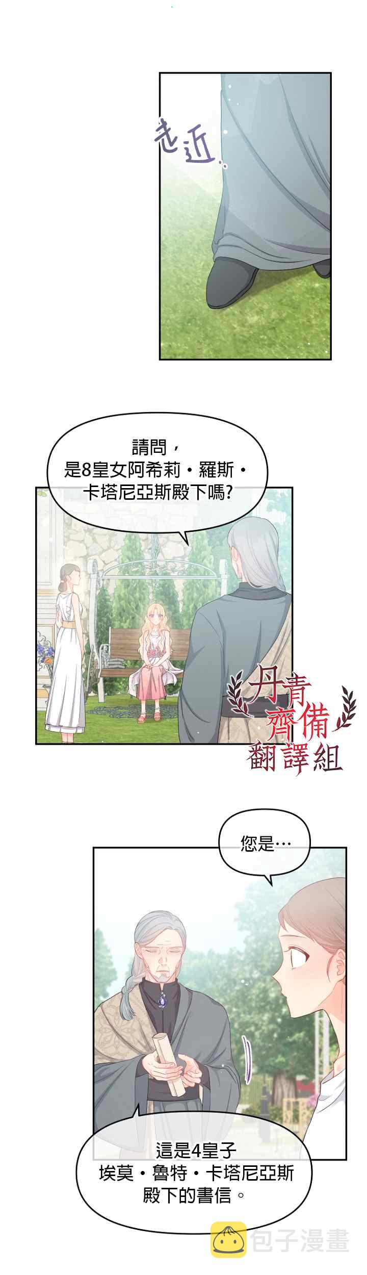 第11话6