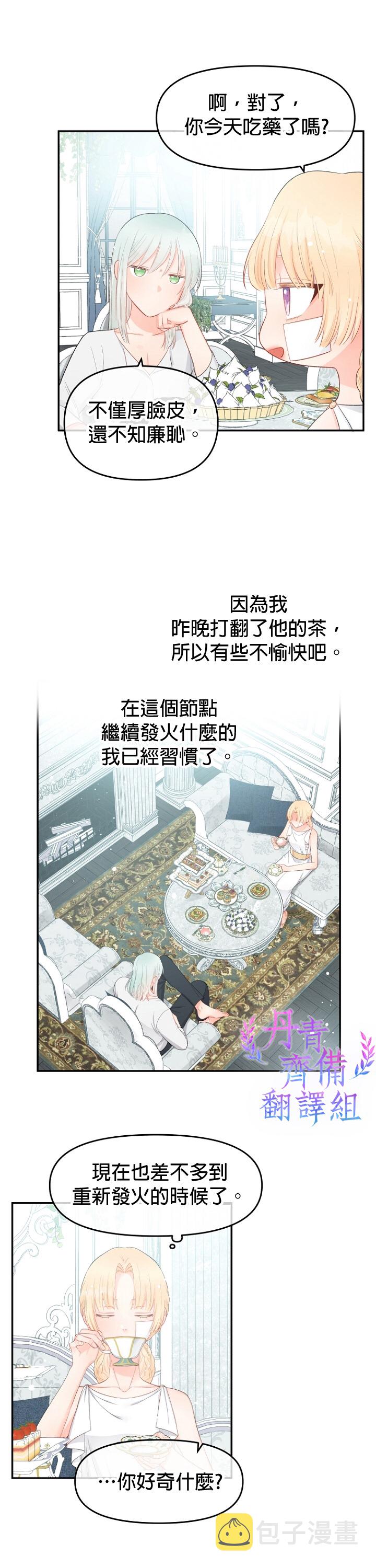 第13话13