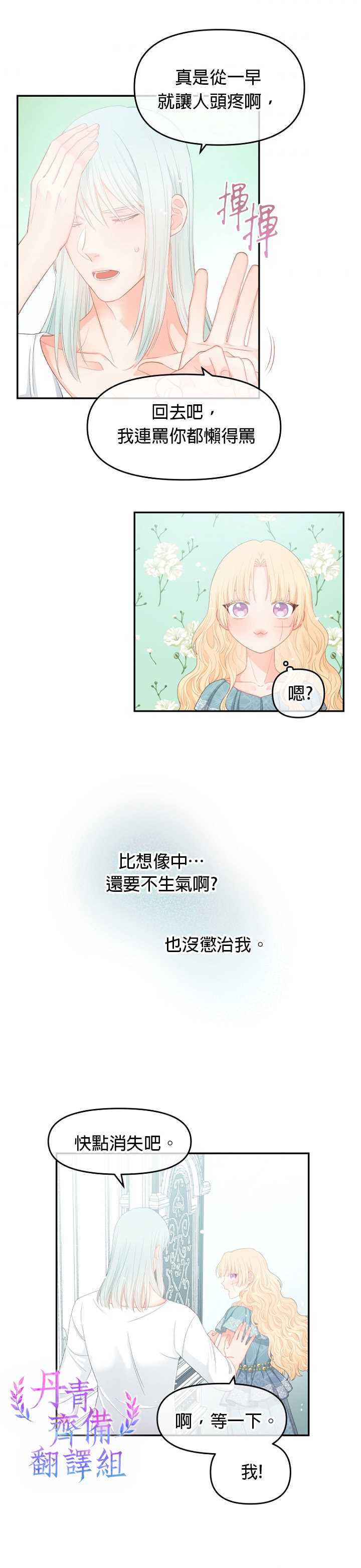 第10话11
