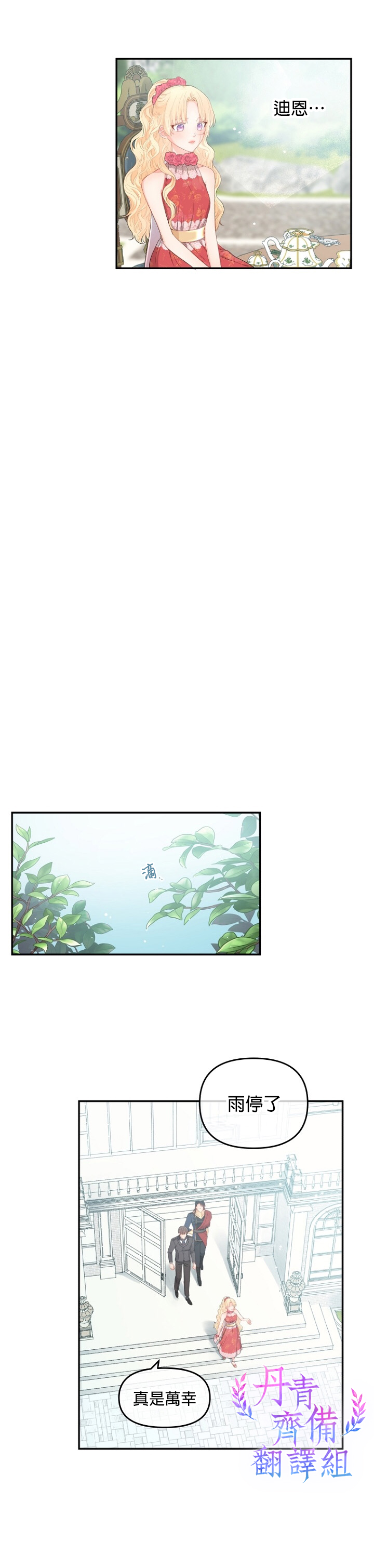 第06话8