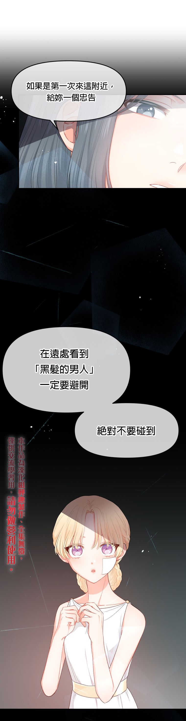 第02话19